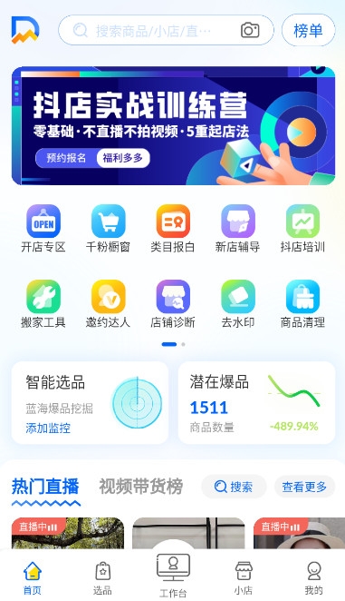 抖小店