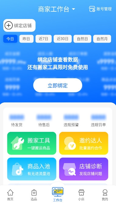 抖小店