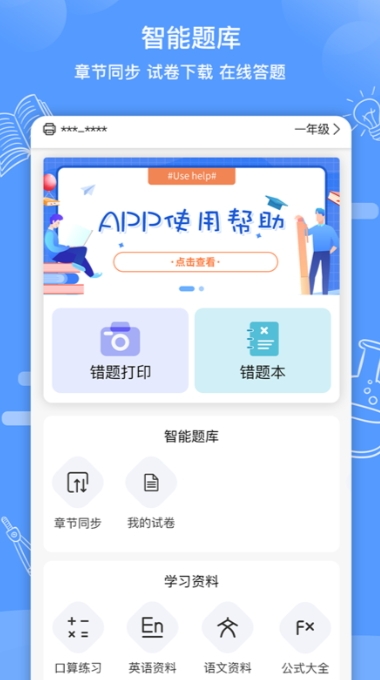 知无涯