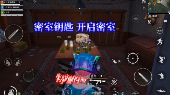 和平精英密室钥匙怎么用 和平精英密室钥匙使用方法