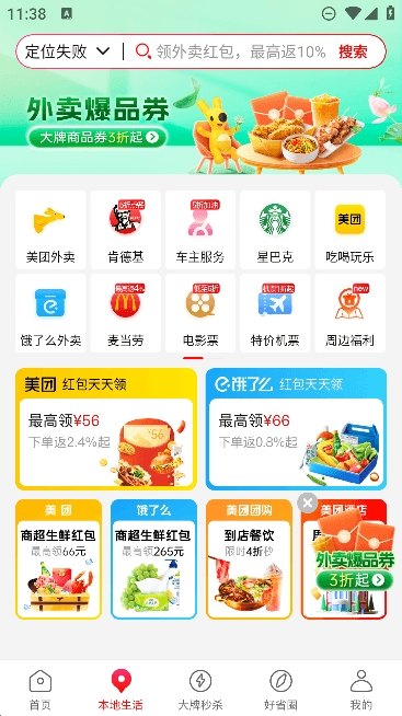 好省