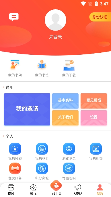 百草园