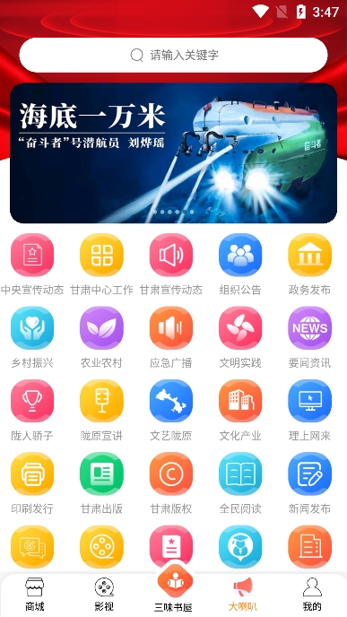 百草园