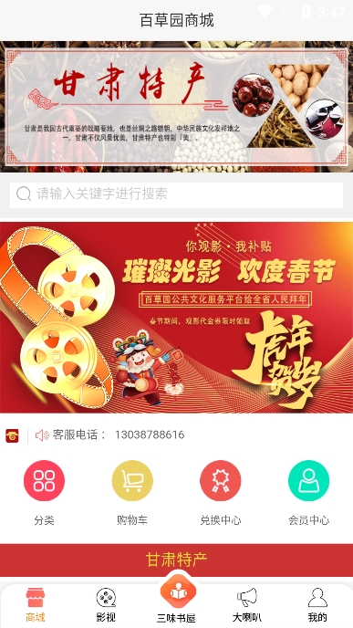 百草园
