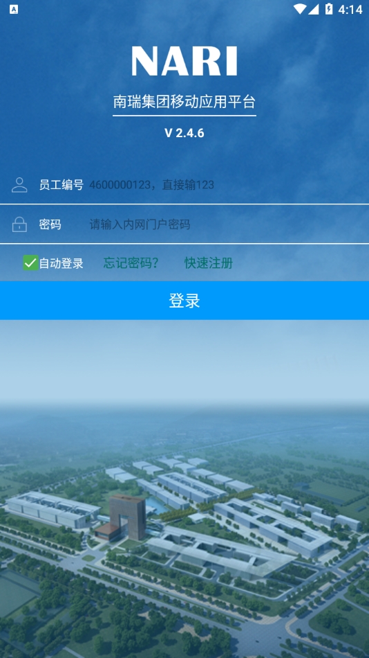我的南瑞