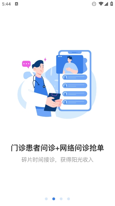 妙手云医