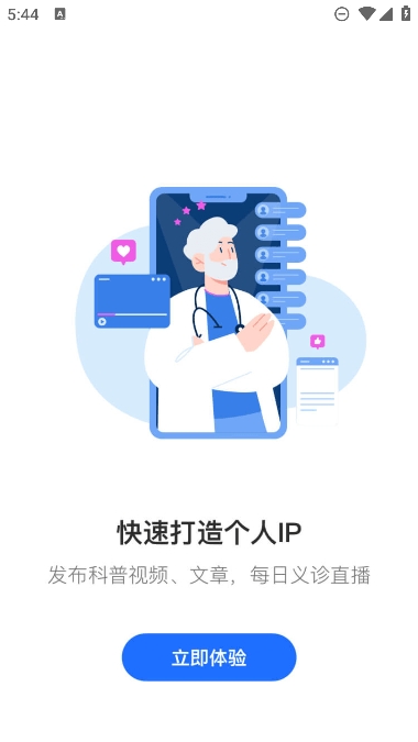妙手云医
