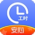 小时工记账