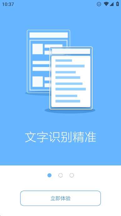 图片转文字