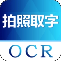 图片转文字