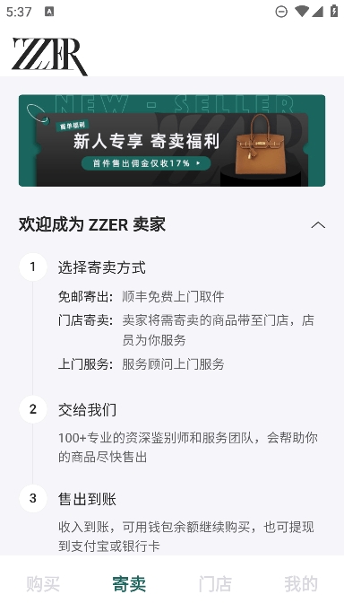 只二