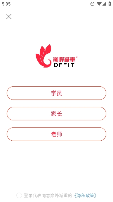 巅峰减重