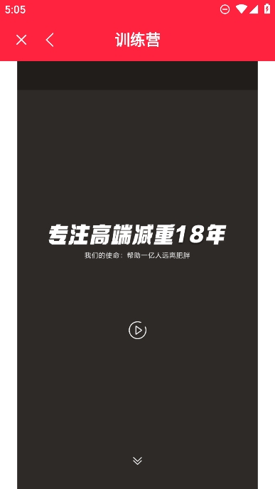 巅峰减重