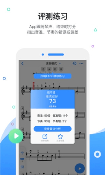 一起练琴