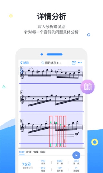 一起练琴