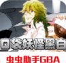 口袋妖怪黑白联机版