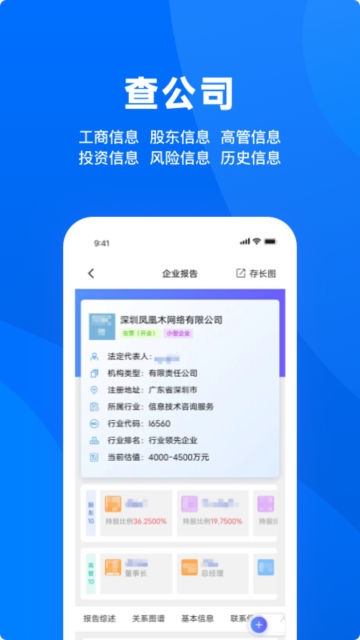 天下信用