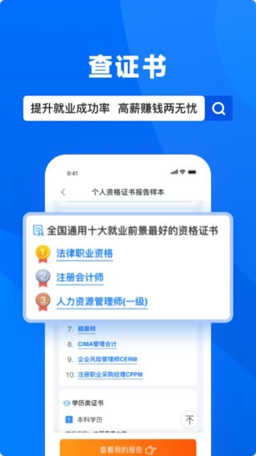 天下信用