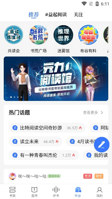 咪咕阅读