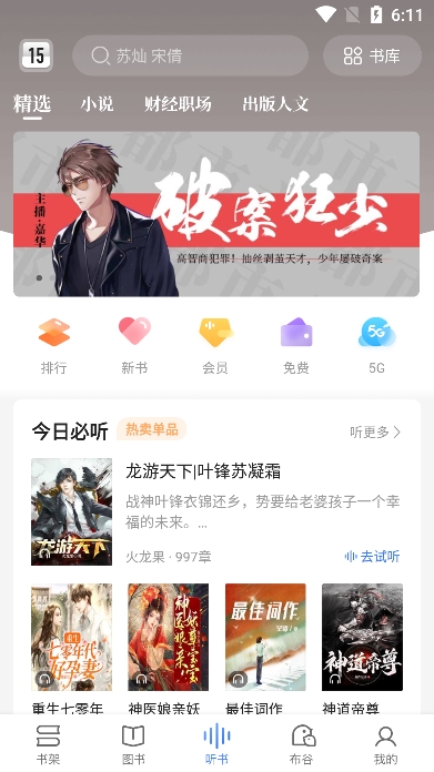 咪咕阅读