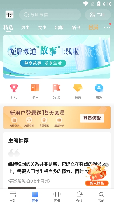 咪咕阅读