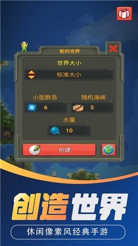 上帝模拟器模组修仙mod