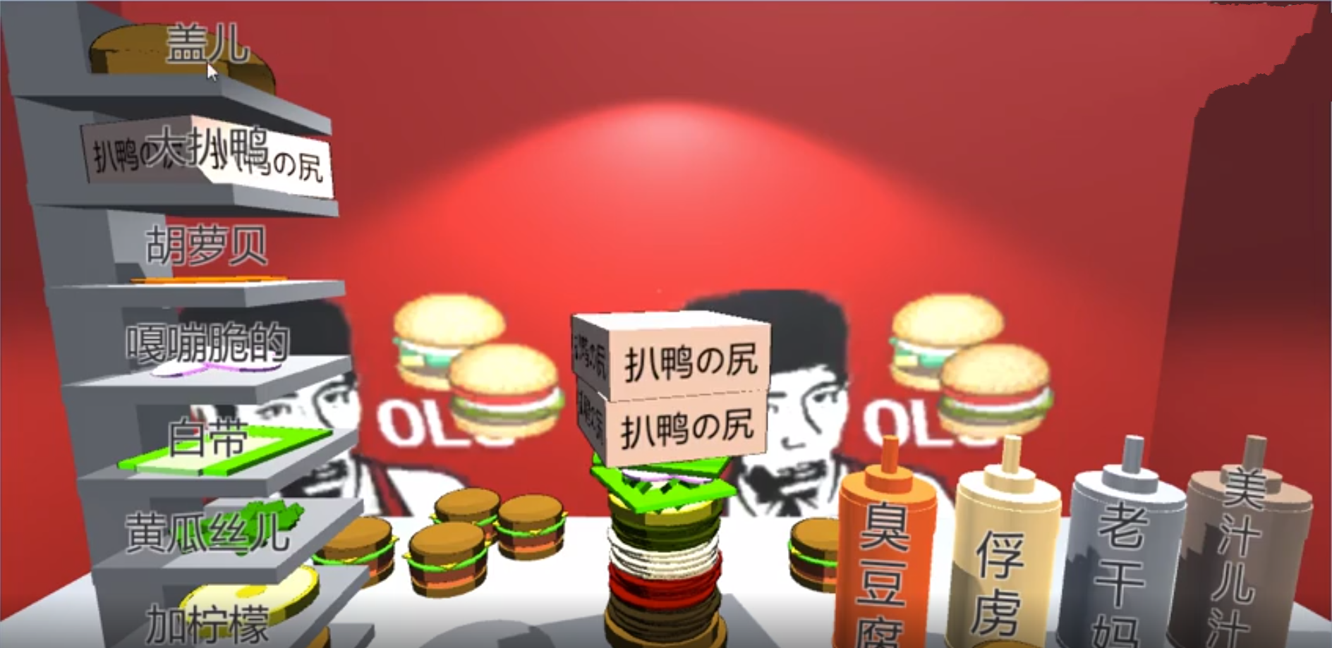 老八秘制小汉堡