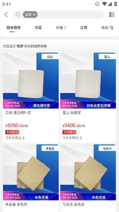卫多多