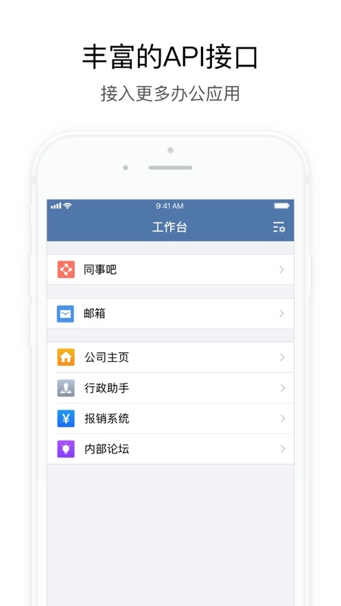政务微信