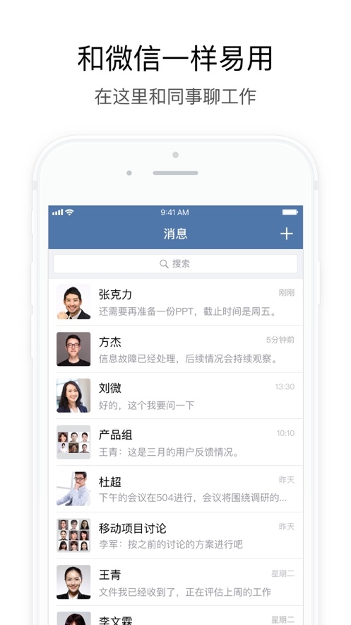 政务微信