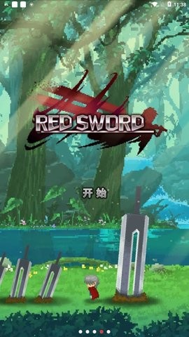 深红剑2024版本