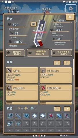 深红剑2024版本