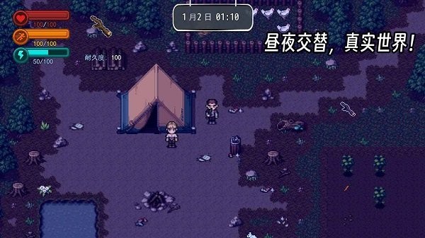 疫地求生2内置菜单版