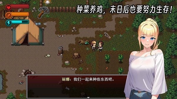 疫地求生2内置菜单版