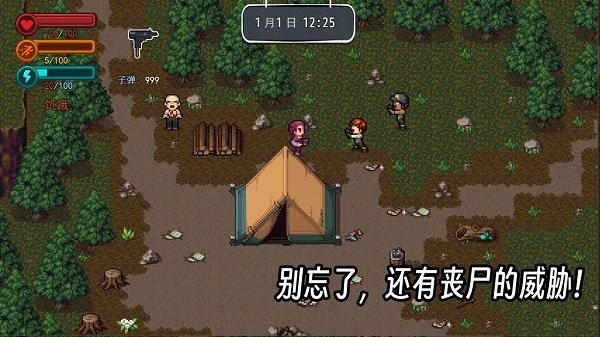 疫地求生2内置菜单版