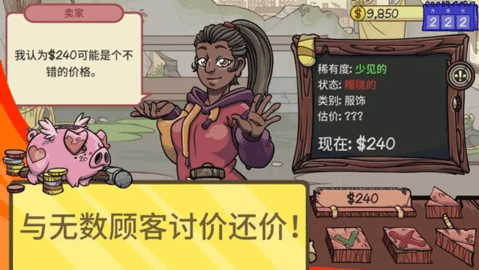 当铺人生2汉化安卓版