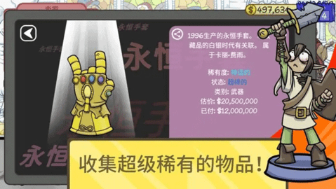 当铺人生2汉化安卓版
