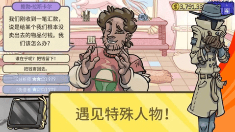 当铺人生2汉化安卓版