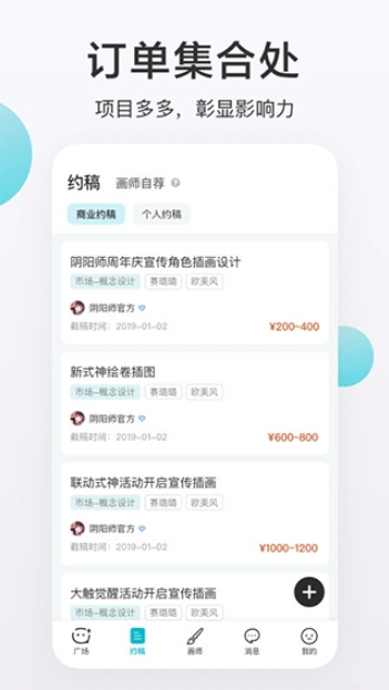 画加