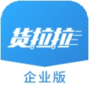 货拉拉企业版