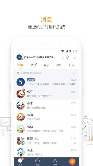 115管理