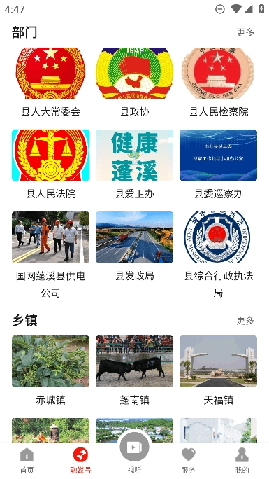 书乡蓬溪