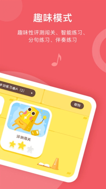 爱小艺学生