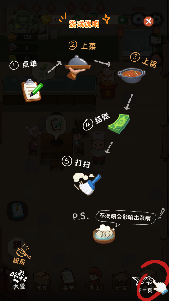 幸福路上的火锅店