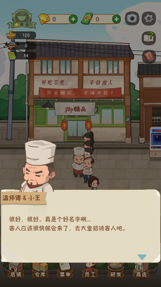 幸福路上的火锅店
