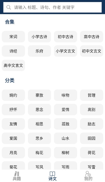古文典籍大全
