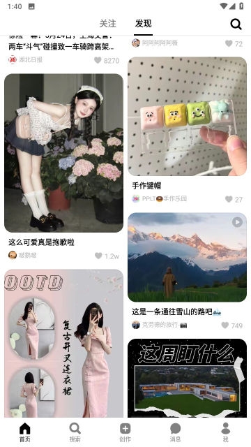 可颂