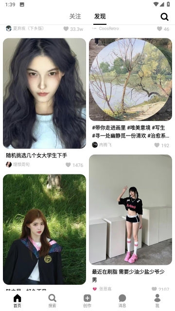 可颂