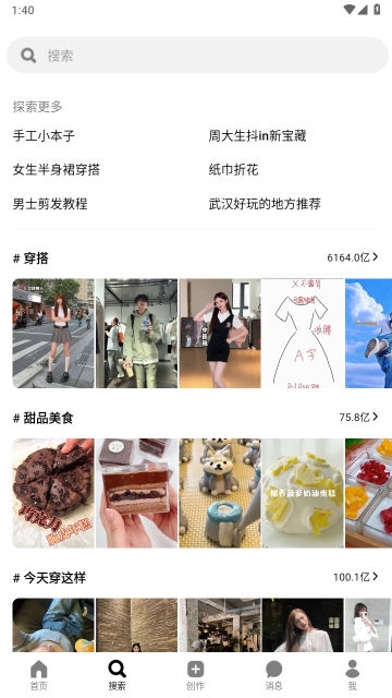 可颂