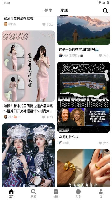 可颂